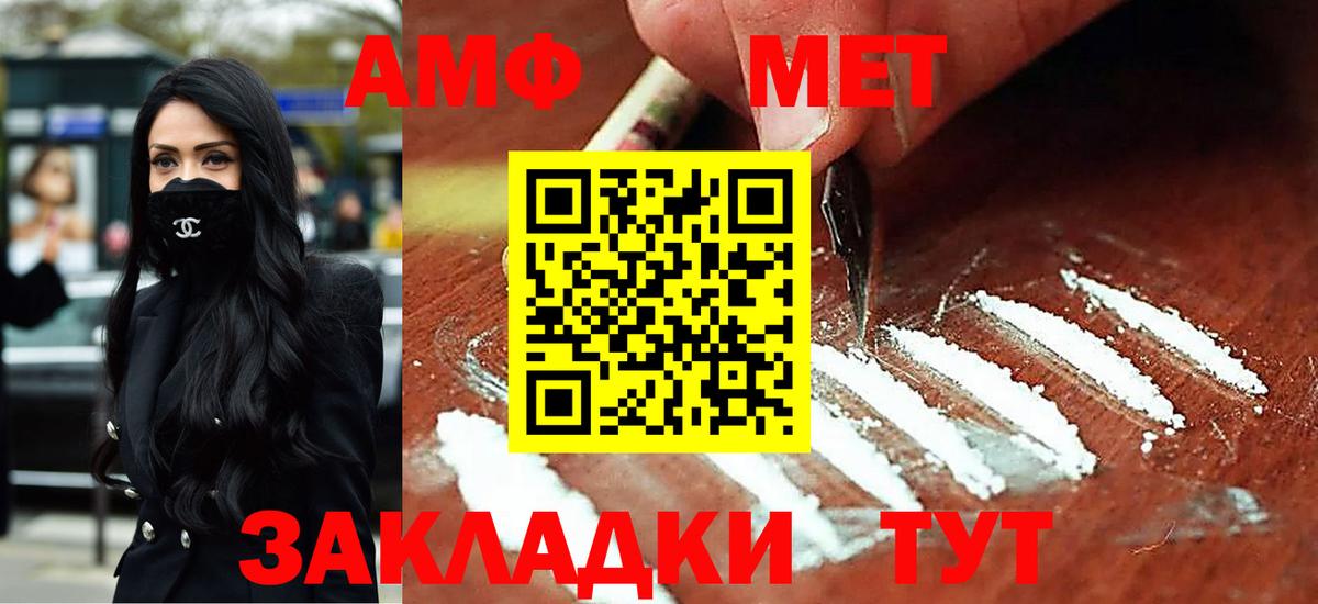 Унеча  АМФ VHQ  Вход с VPN 
