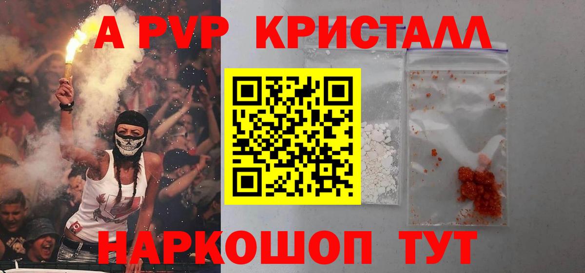 Альфа ПВП СК КРИС Унеча