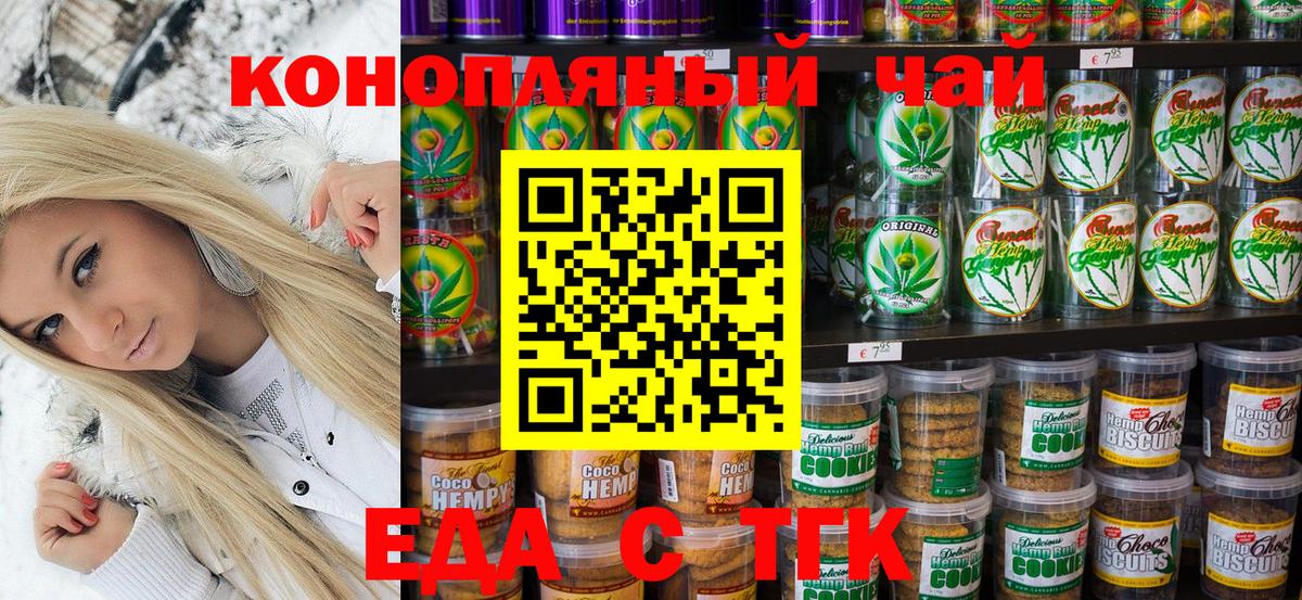 Унеча  Cannafood марихуана  Вход с VPN 