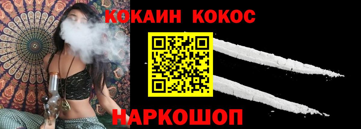 КОКАИН Fish Scale Унеча
