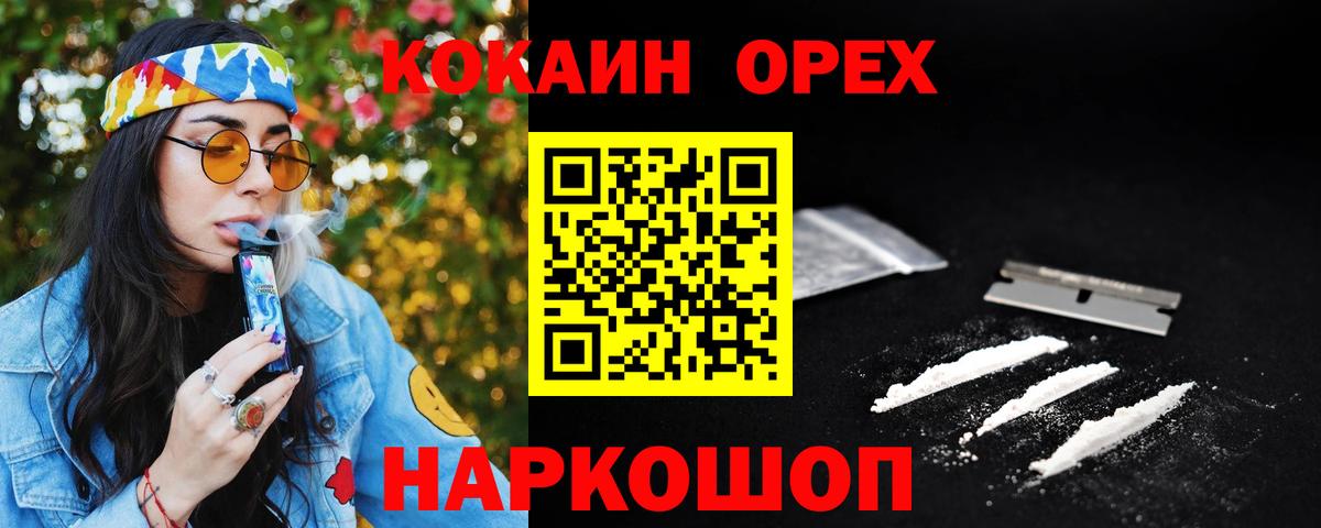 Унеча  COCAIN  Вход с VPN  Кокаин Боливия 