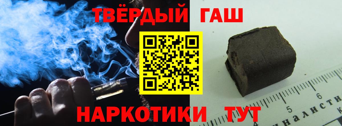 Унеча  Гашиш Изолятор  Вход с VPN  ГАШИШ  Гашиш VHQ 