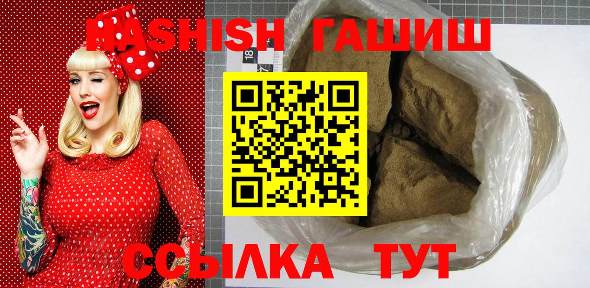 ГАШИШ Premium Унеча