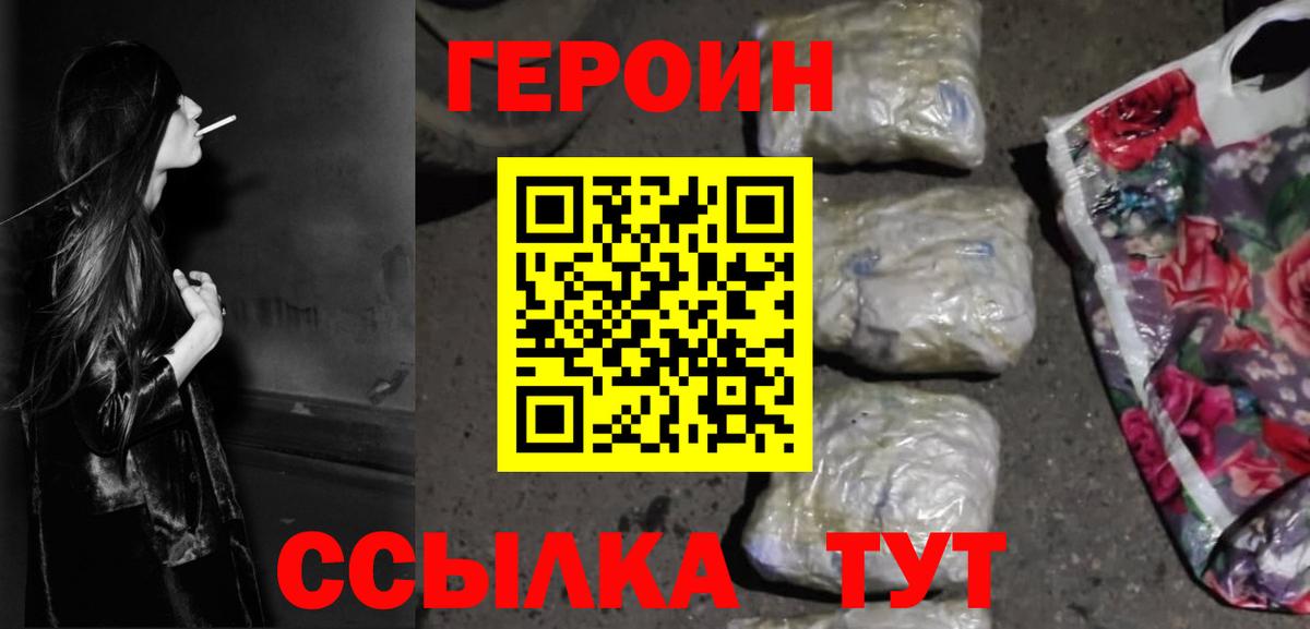 Унеча  ГЕРОИН  Вход с VPN  ГЕРОИН гречка 