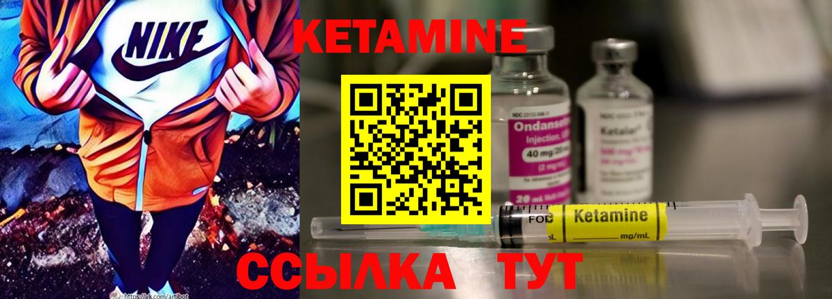 Унеча  Кетамин ketamine  Вход с VPN  Кетамин ketamine 