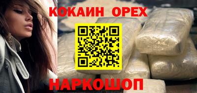 кокаин Кунгур