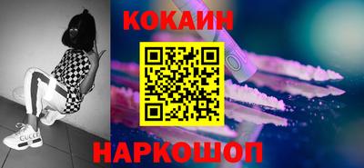 кокаин Кунгур