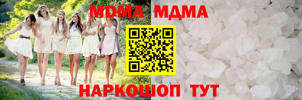 Унеча  МДМА Molly  MDMA  MDMA кристаллы  Вход с VPN 