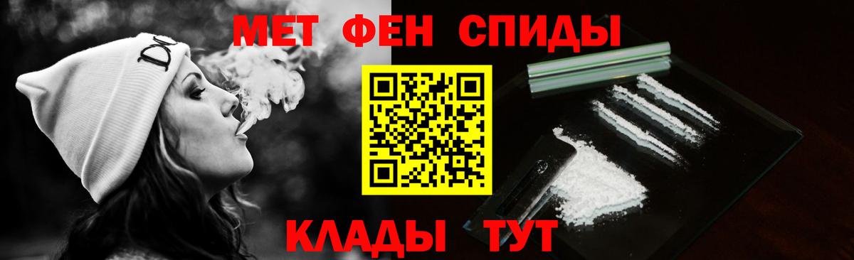 Метамфетамин мет Унеча