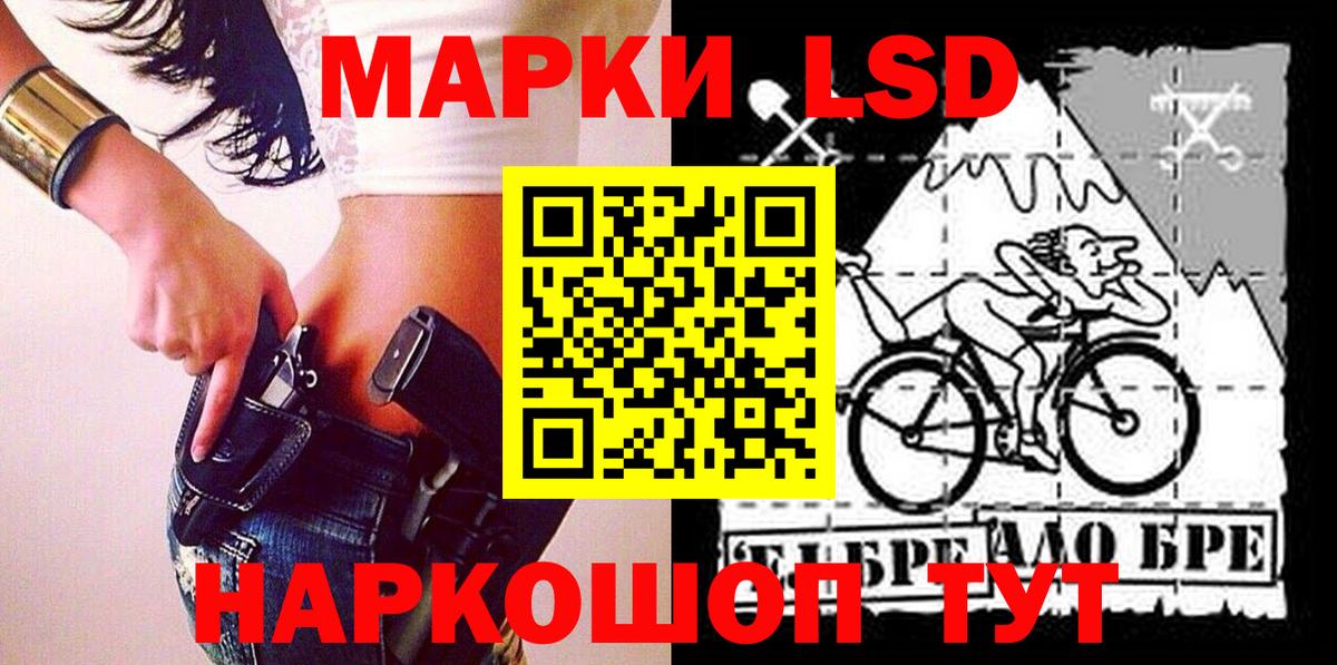 Наркотические марки 1,5мг Унеча