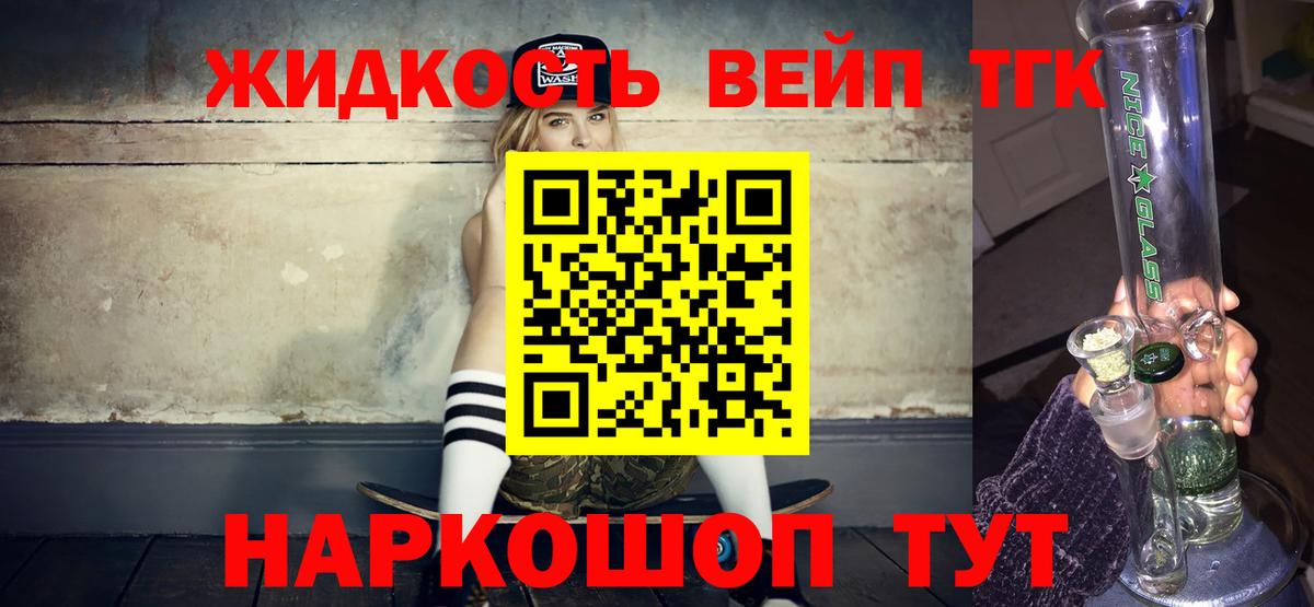 Дистиллят ТГК Wax  Вход с VPN  Унеча  ТГК концентрат 