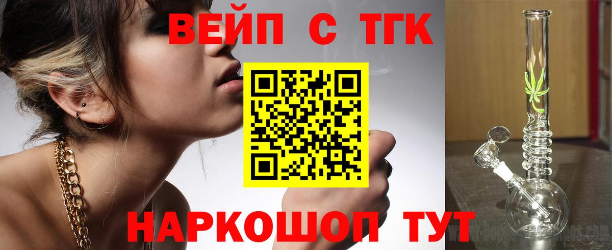 Дистиллят ТГК гашишное масло Унеча